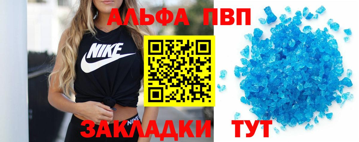 А ПВП мука  Alfa_PVP  Старая Русса  Alfa_PVP крисы CK  Вход с VPN  A PVP VHQ 