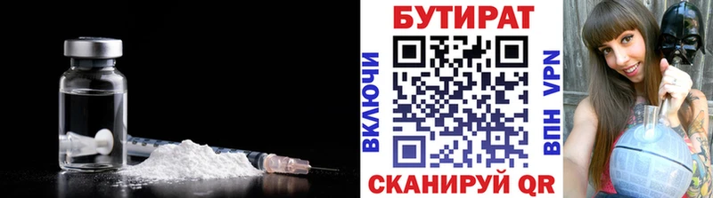 мориарти официальный сайт  купить наркотик  Старая Русса  Бутират BDO 33% 