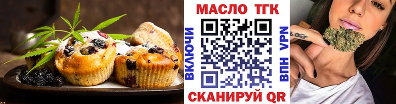 где можно купить наркотик  Старая Русса  Печенье с ТГК конопля 