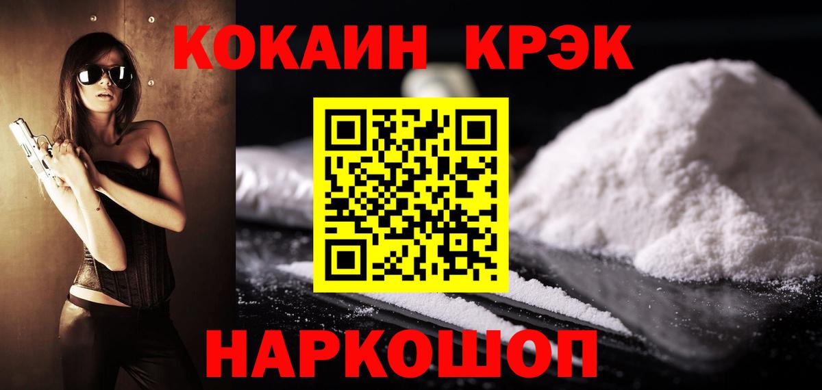 КОКАИН Перу Старая Русса