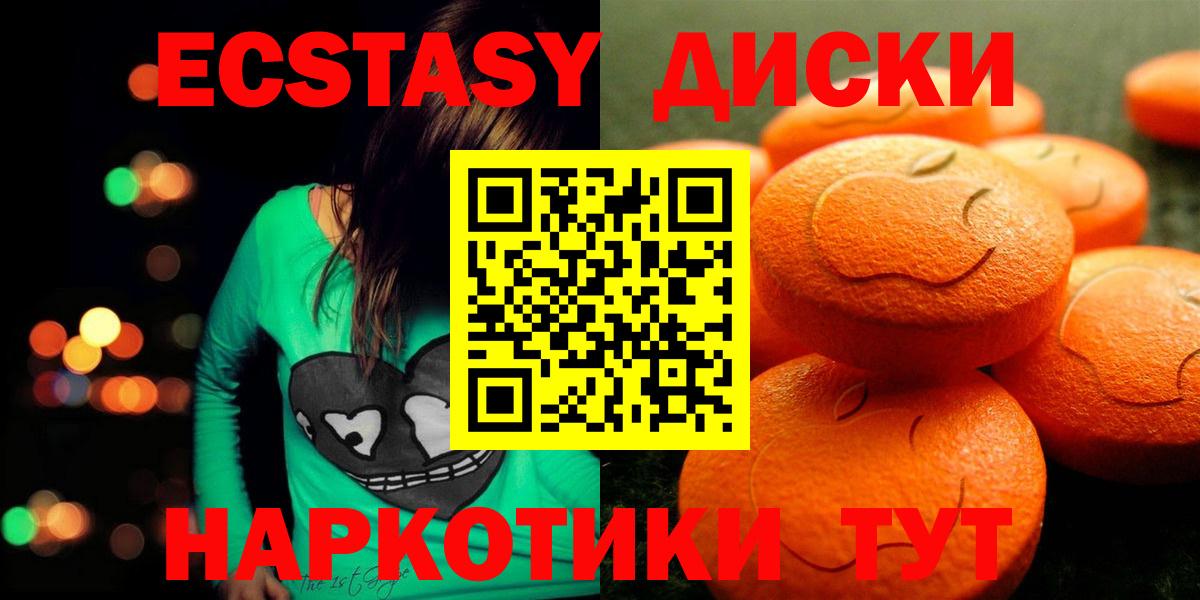 ЭКСТАЗИ  Экстази Cube  Старая Русса  Вход с VPN  Экстази MDMA 