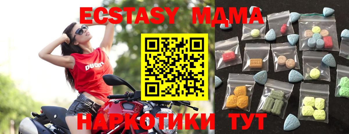 Экстази 280 MDMA Старая Русса