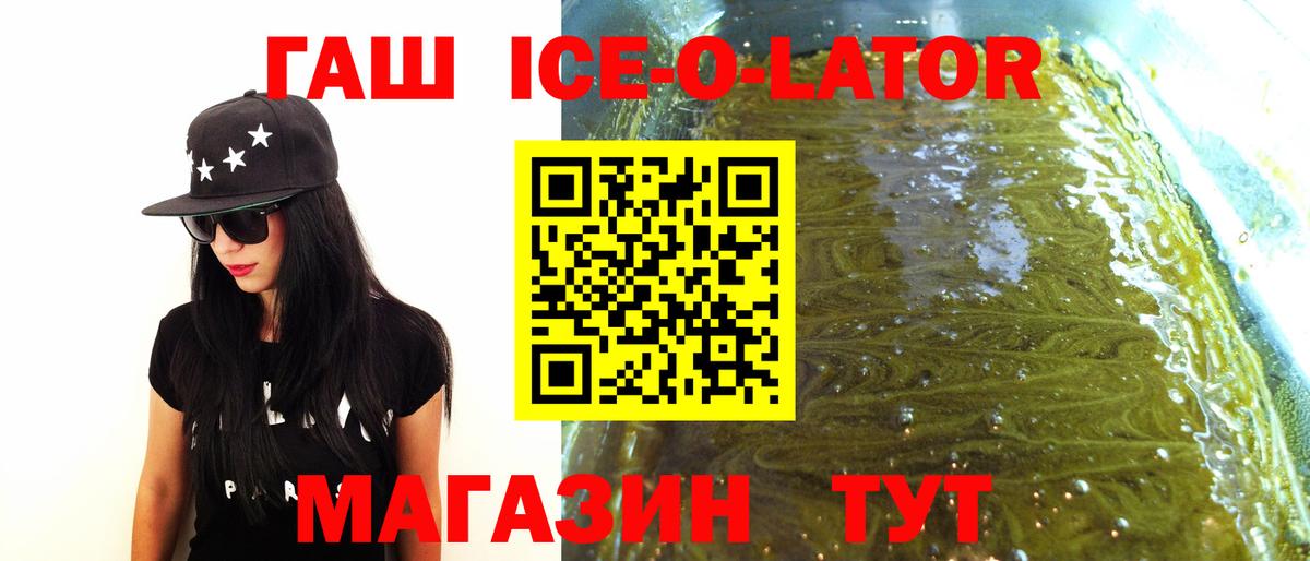 ГАШ 40% ТГК Старая Русса
