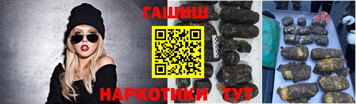 ГАШИШ  ГАШ Premium  Старая Русса  Вход с VPN  Гашиш Premium 