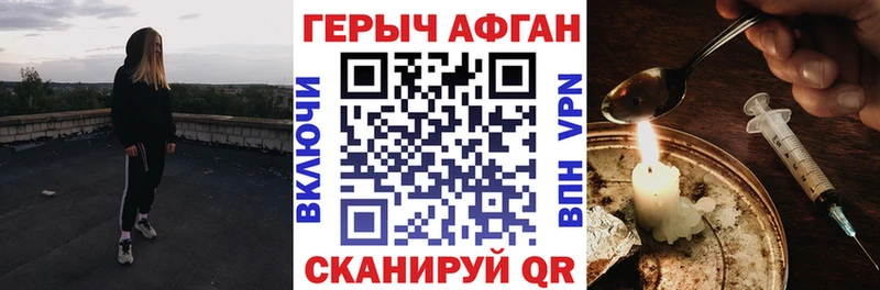 Героин хмурый Старая Русса