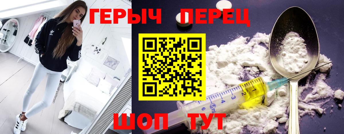 Героин белый Старая Русса