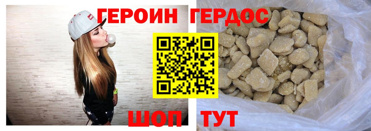 Старая Русса  ГЕРОИН VHQ  Вход с VPN 