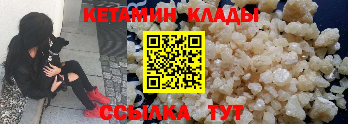 Кетамин VHQ  даркнет клад  КЕТАМИН ketamine  Старая Русса  Вход с VPN    онион 