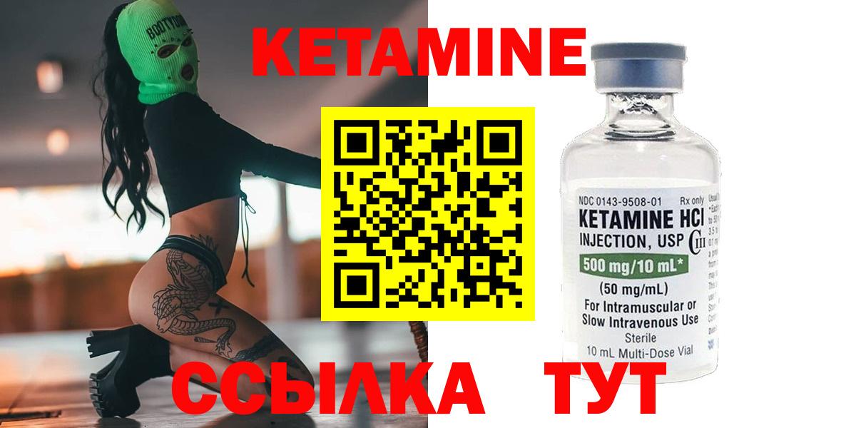 КЕТАМИН ketamine Старая Русса