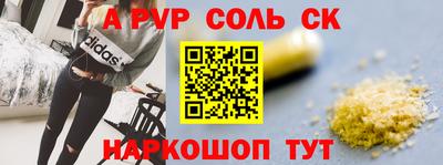 винт Сланцы
