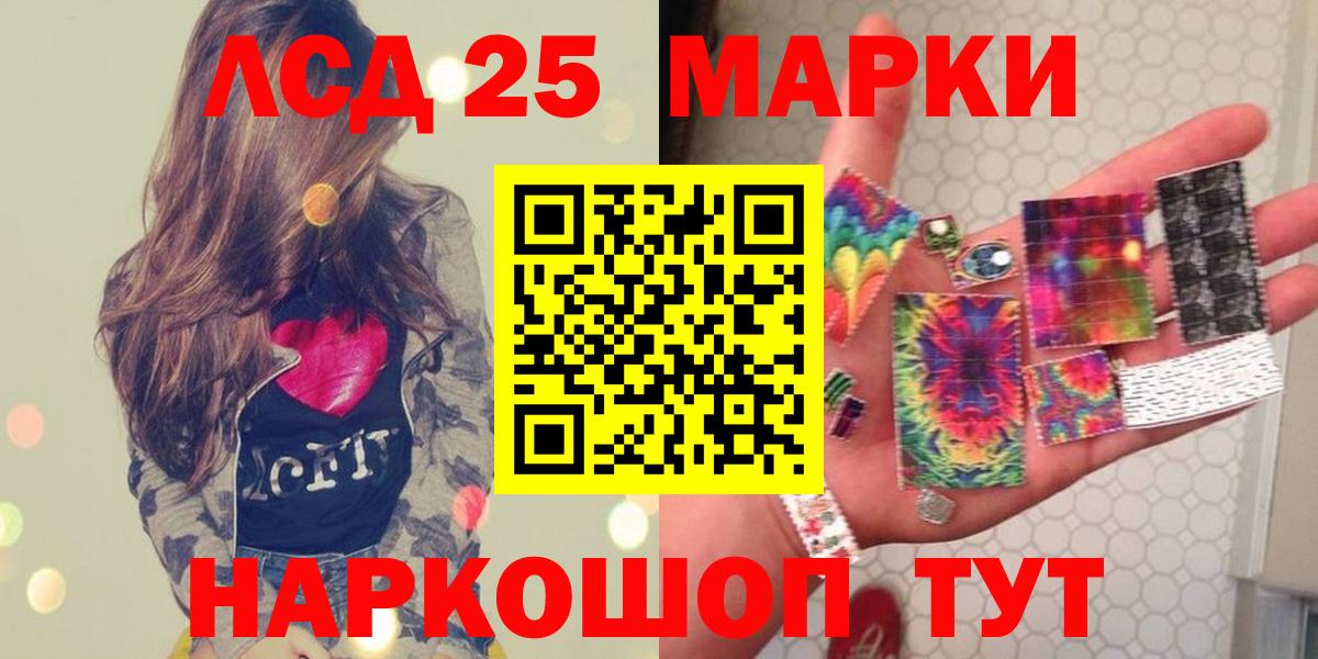 ЛСД экстази кислота  ЛСД экстази кислота  Старая Русса  Вход с VPN 