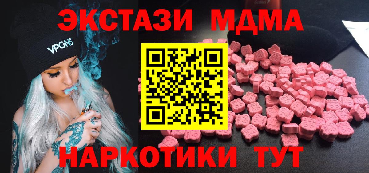 MDMA молли Старая Русса