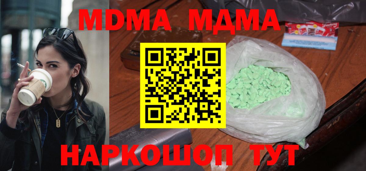 MDMA  MDMA молли  MDMA crystal  Вход с VPN  Старая Русса 