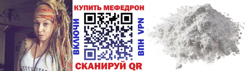 Мефедрон mephedrone  Старая Русса 