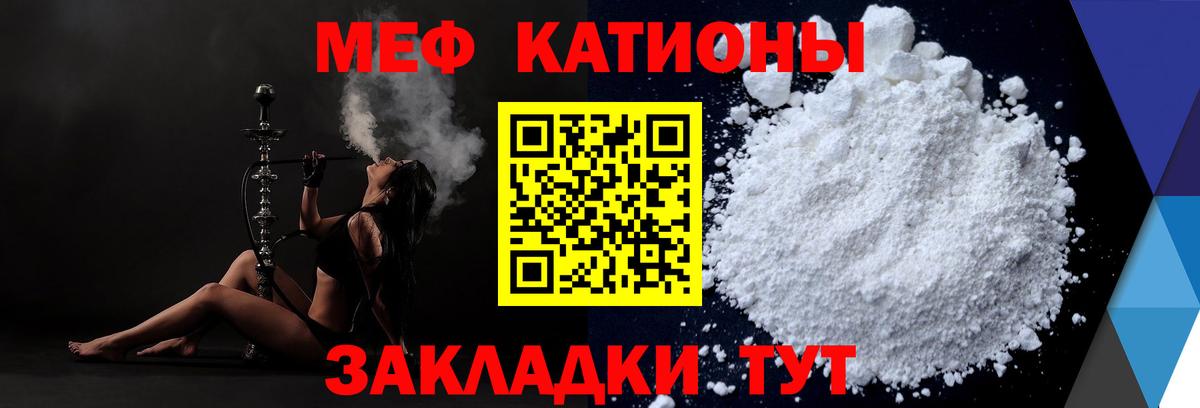 Меф мука Старая Русса