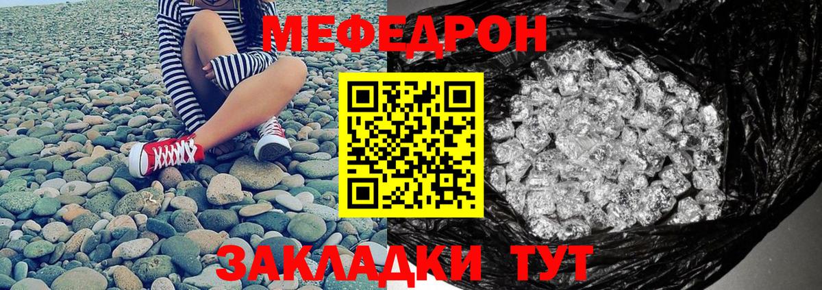 Старая Русса  Мефедрон кристаллы  Меф  Мефедрон VHQ  Вход с VPN 