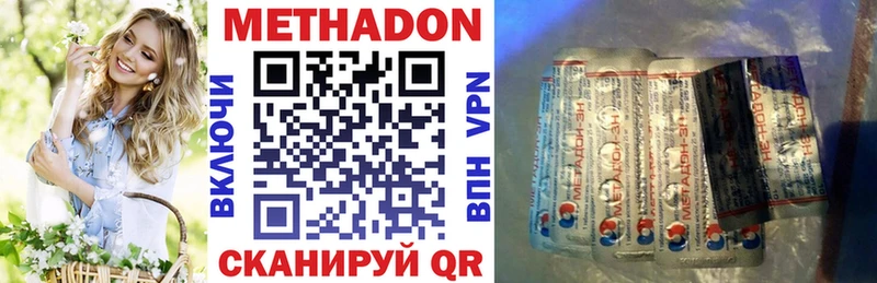 Метадон белоснежный Старая Русса