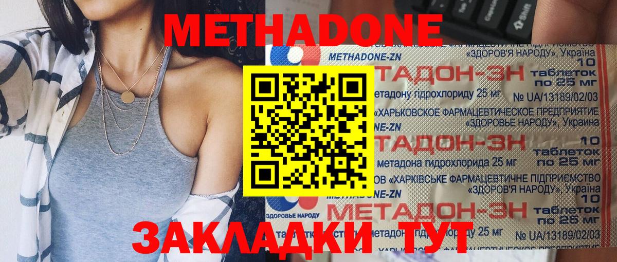 Старая Русса  hydra маркетплейс  Вход с VPN  МЕТАДОН мёд  МЕТАДОН VHQ 