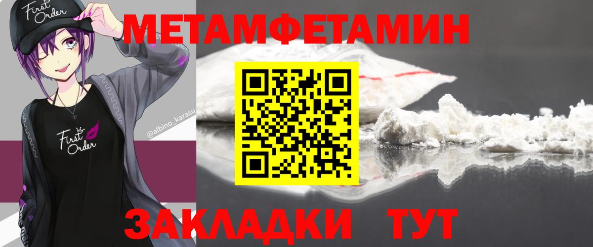 Метамфетамин пудра Старая Русса