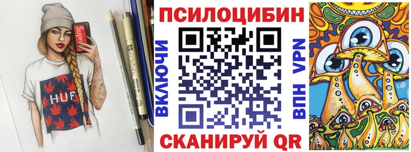 Галлюциногенные грибы Psilocybine cubensis  Старая Русса 
